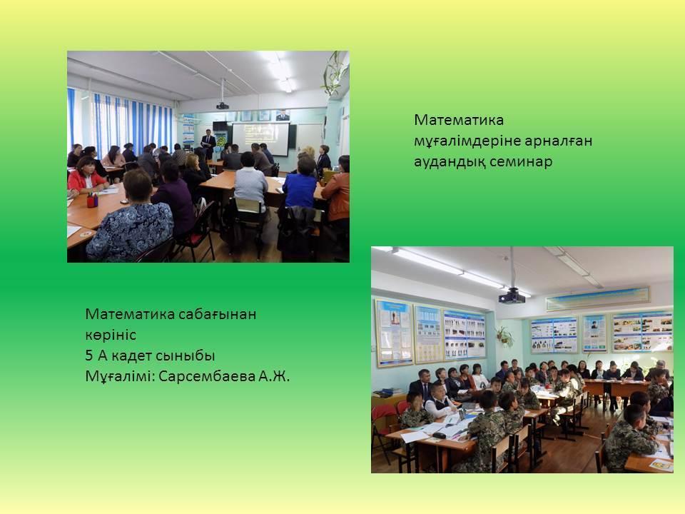 Teachers жетістіктері