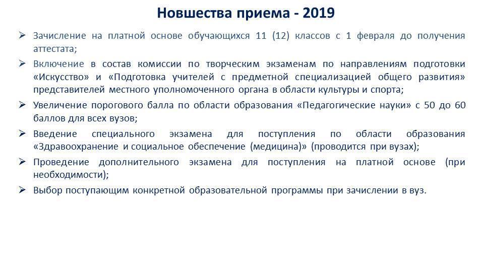 Новшества ЕНТ - 2019-2020 учебный год