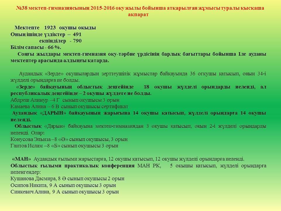 Ата Аналарға