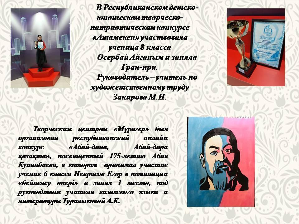 «Совершенствование профессиональной компетентности учителей как фактор успешной реализации государственной политики в области образования в аспекте обновления содержания образования»