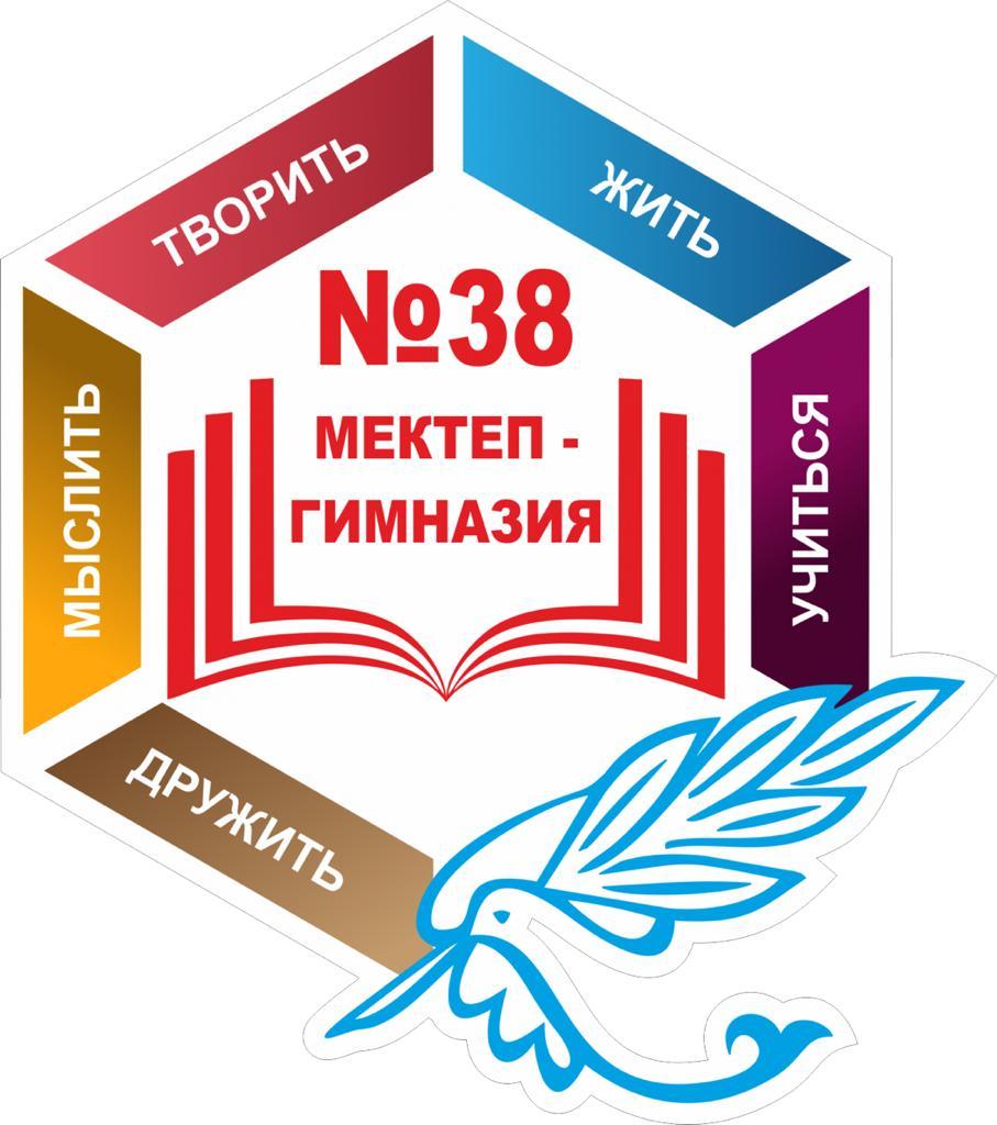 №38 мектеп-гииназиясы бойынша II Халықаралық "ҰЛЫ ДАЛА РУХЫ" фестиваль-байқауы, "АБЫРОЙ" Республикалық шығармашылық байқауына қатысып,жүлделі орынға ие болған оқушылар