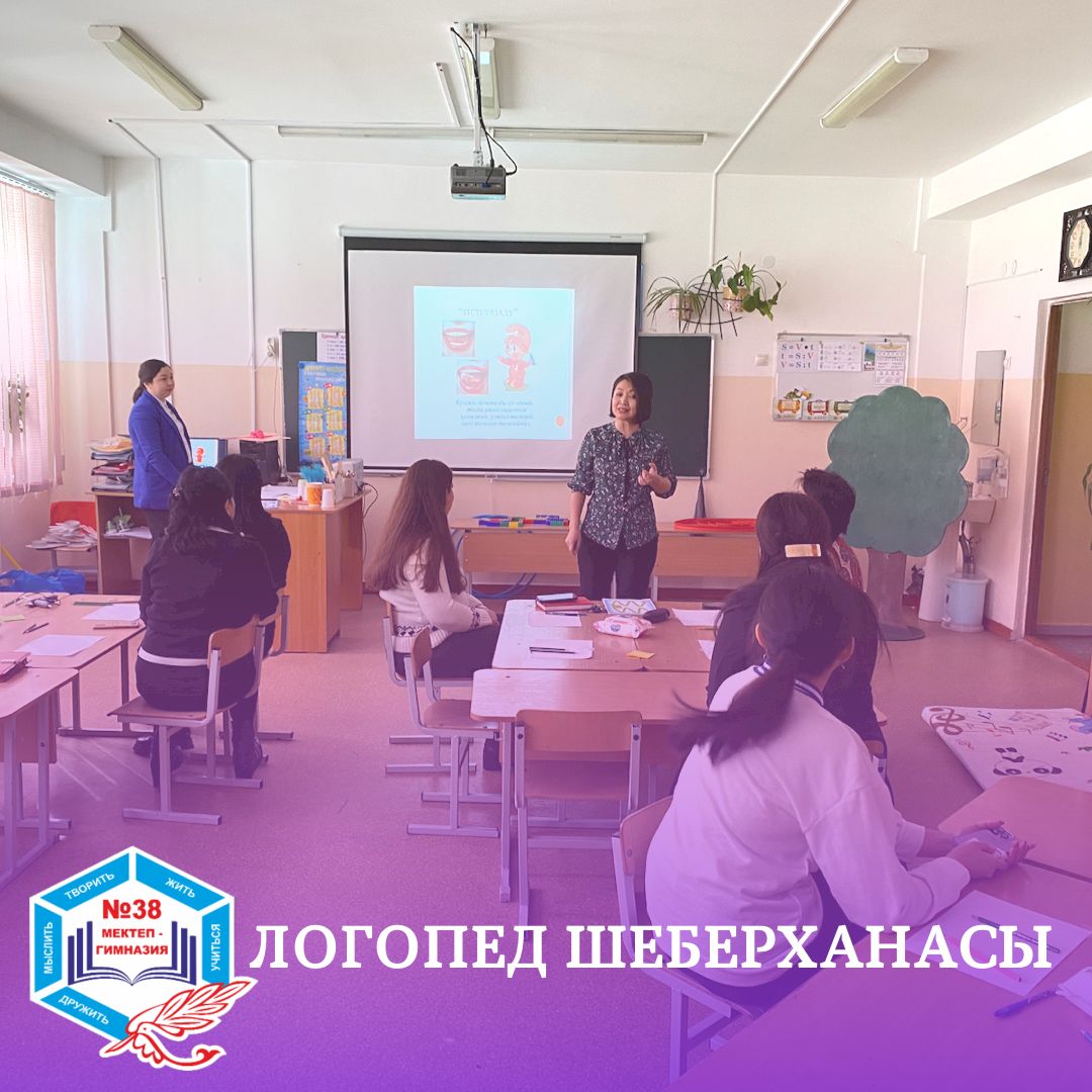 06.01.2022 ж.күні “Логопед шеберханасы” тақырыбында бастауыш сынып және орта буын мұғалімдеріне арнап деффектолог маманы Ғ.Хабдолданова, логопед маманы Н.О.Сахмиденова өздерінің тәжірибелерімен бөлісті.