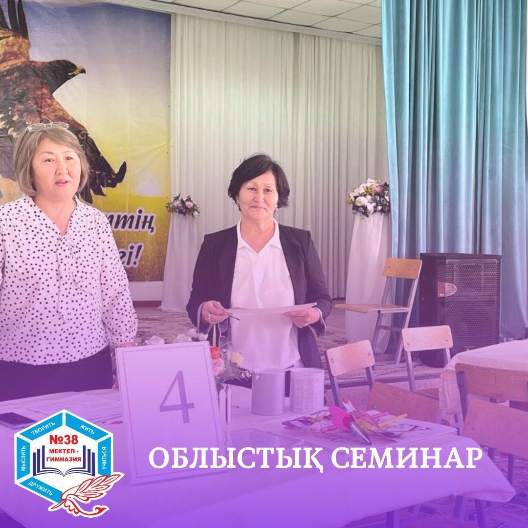 Облыстық Форум