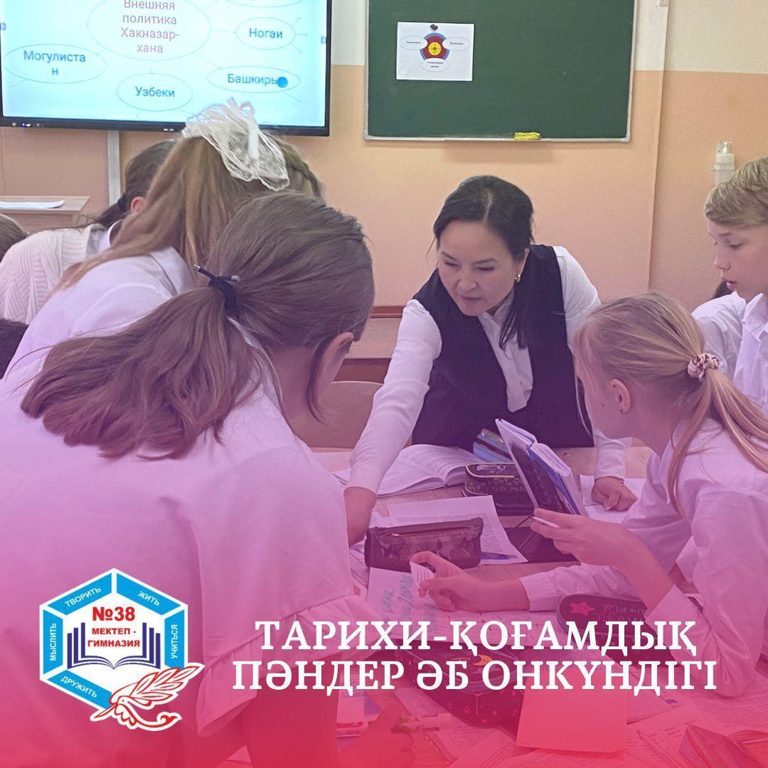 Тарихи-қоғамдық пәндер ӘБ онкүндігі