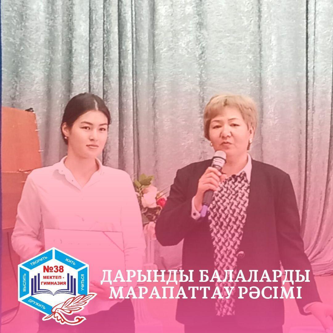 республикалық ЖББ пәндер олимпиадасының І орын жүлдегері