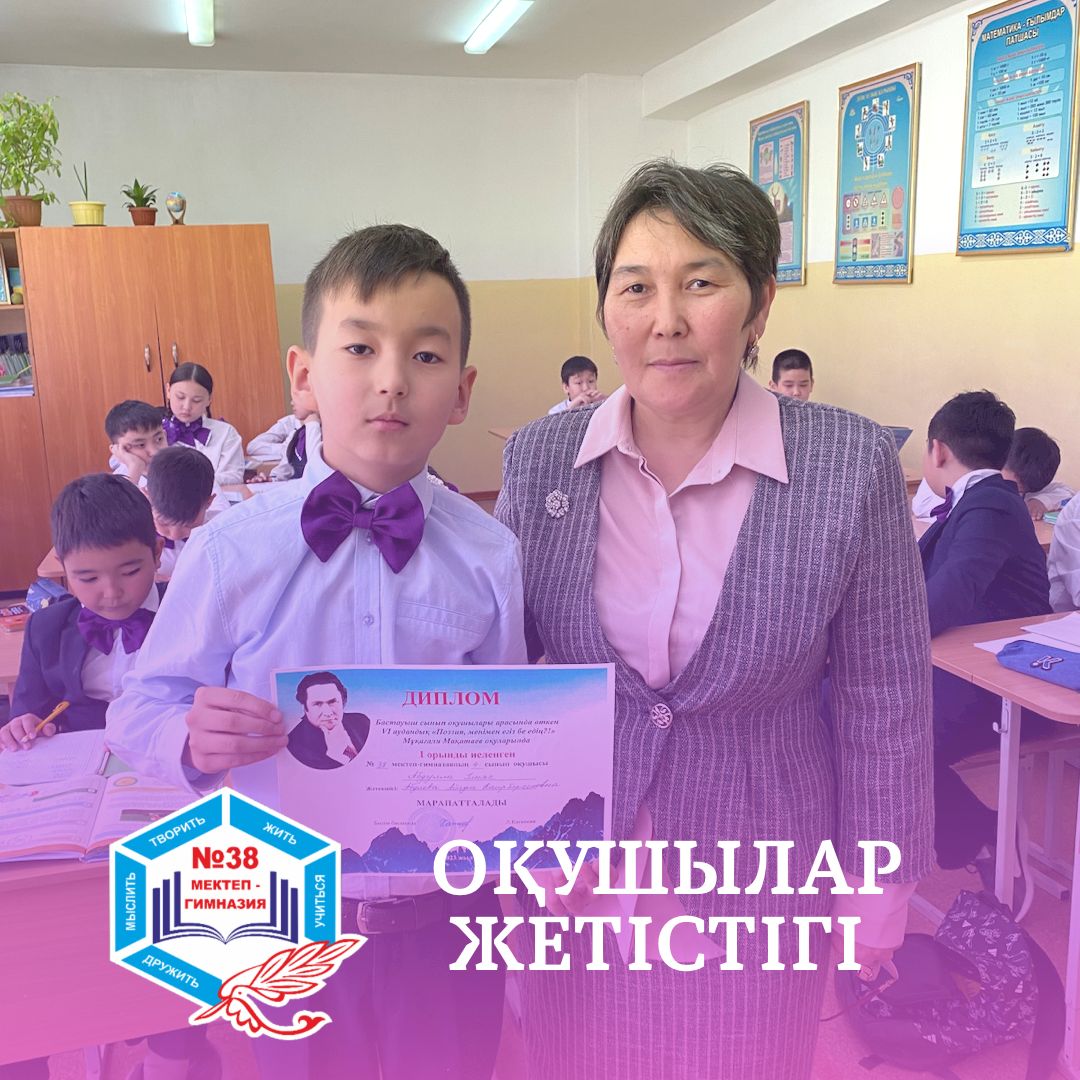 Аудандық "Мұқағали оқулары" байқауы