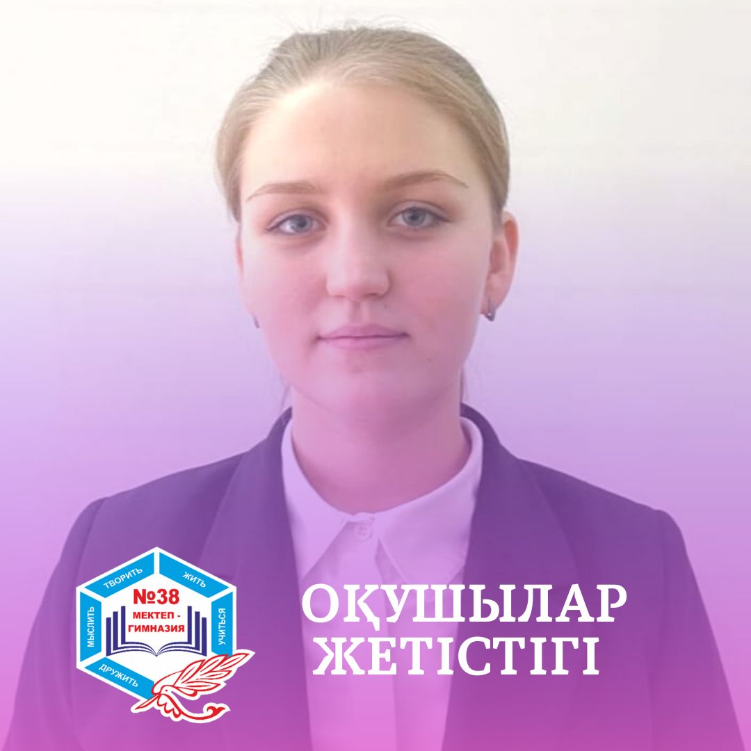 облыстық ЖББ пәндер олимпиадасы
