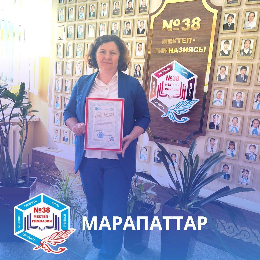 Қазақстан Республикасының оқу-ағарту министрлігінің  АЛҒЫС ХАТЫ