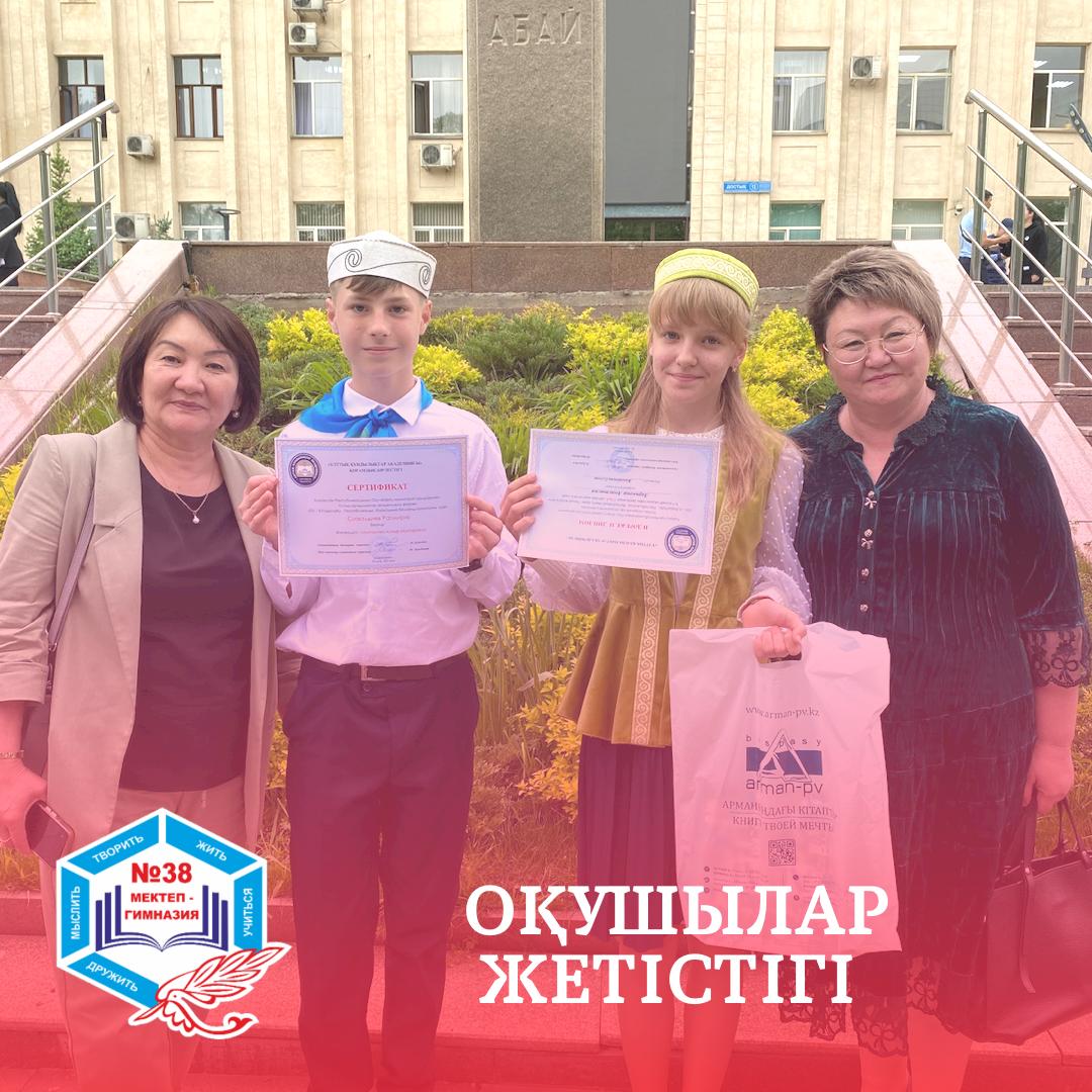 Республикалық "Тіл құндылық " байқауы