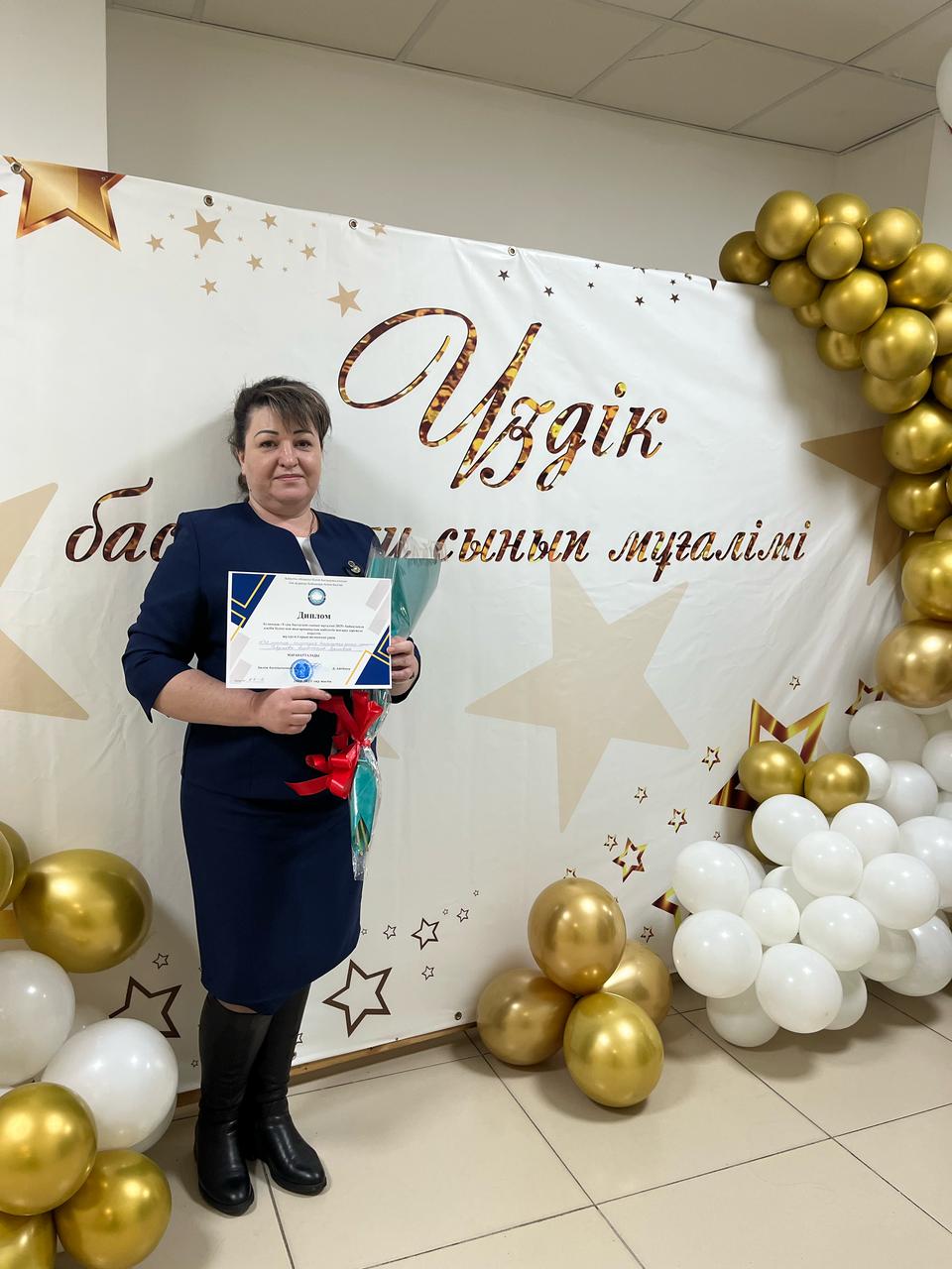 “Үздік бастауыш сынып мұғалімі-2025” аудандық байқауында жүлделі 1 орынды Габунова Анастасия Сергеевна ұтып алды